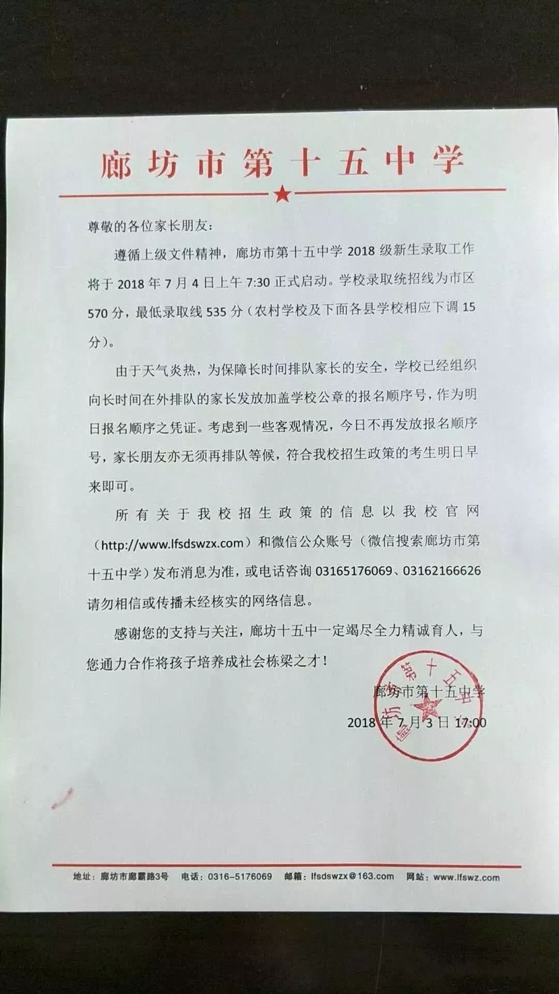 河北省邢台市二十冶综合学校的教育模式有哪些亮点？